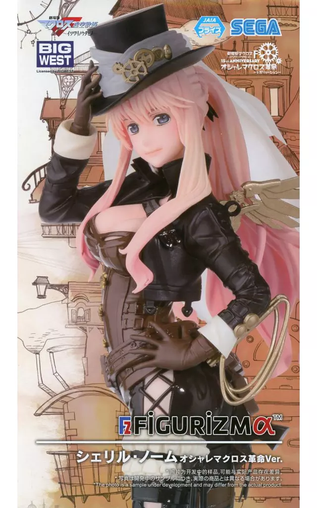 マクロスF FIGURIZMα シェリル・ノーム オシャレマクロス革命Ver.[セガ]