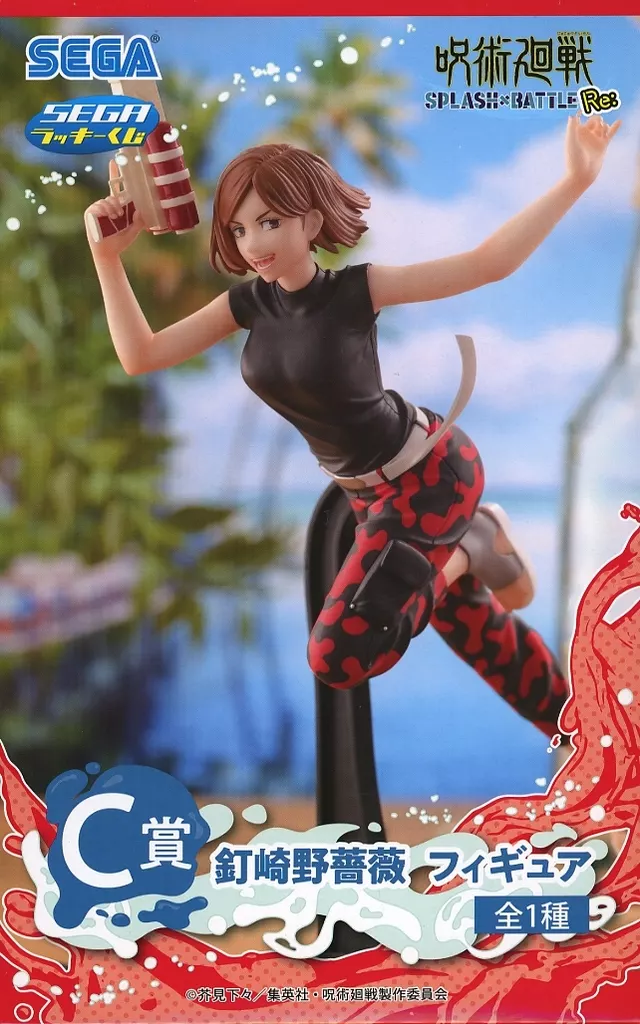セガ ラッキーくじ 呪術廻戦 SPLASH×BATTLE Re: C賞 釘崎野薔薇 フィギュア[セガ]