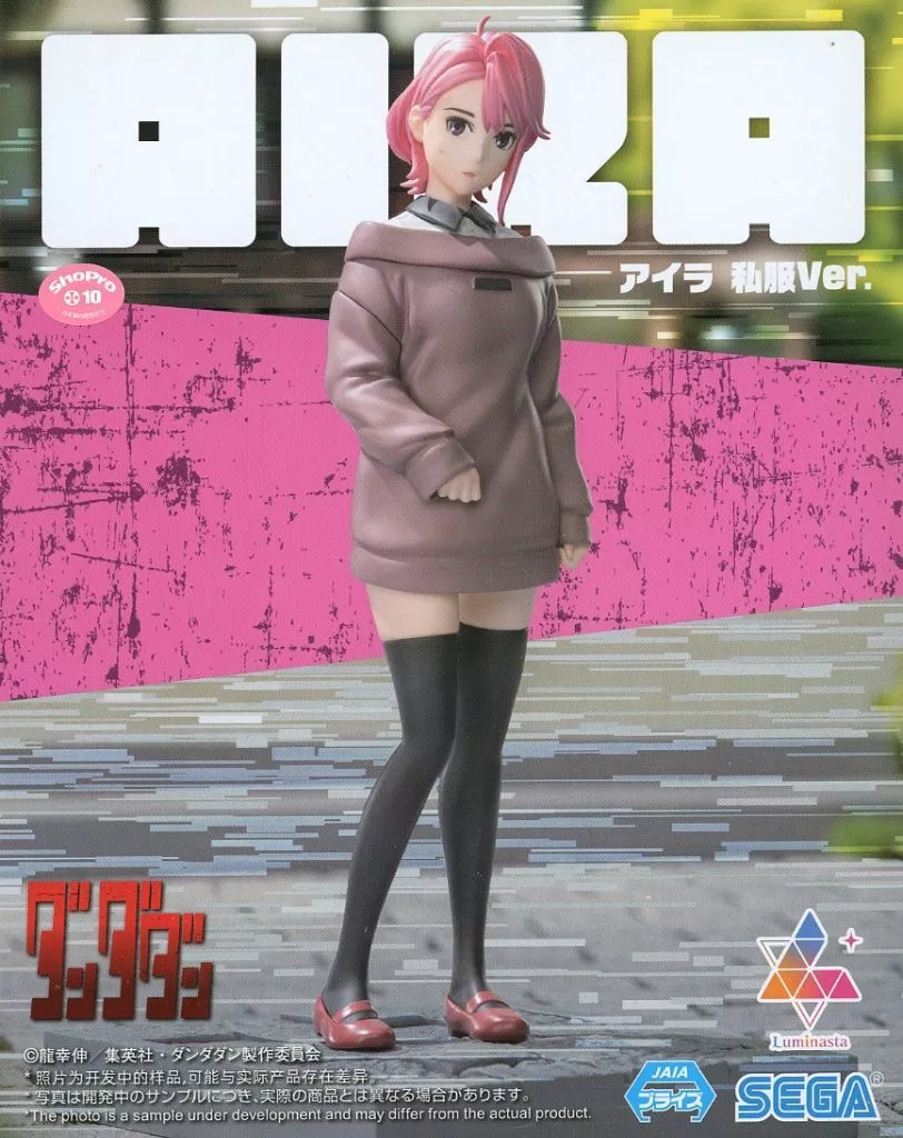 TVアニメ『ダンダダン』 Luminasta アイラ 私服Ver.[セガ]