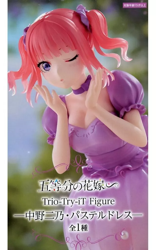 TVスペシャルアニメ「五等分の花嫁∽」 Trio-Try-iT Figure 中野二乃 パステルドレス[フリュー]