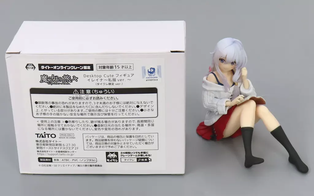 魔女の旅々 Desktop Cute フィギュア イレイナ ～私服ver.～[タイトー](タイクレ限定)