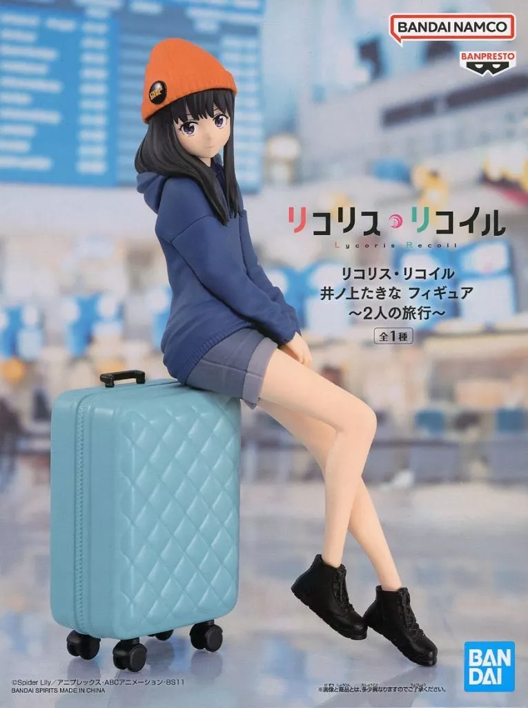 リコリス・リコイル 井ノ上たきな フィギュア ～2人の旅行～[BANDAI SPIRITS]