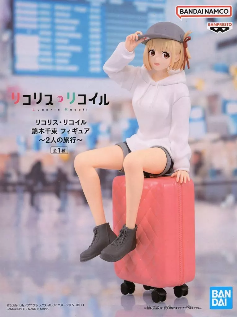 リコリス・リコイル 錦木千束 フィギュア ～2人の旅行～[BANDAI SPIRITS]