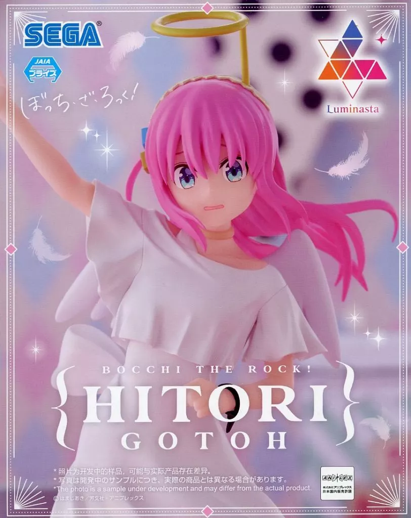 アニメ「ぼっち・ざ・ろっく！」 Luminasta 後藤ひとり[セガ]