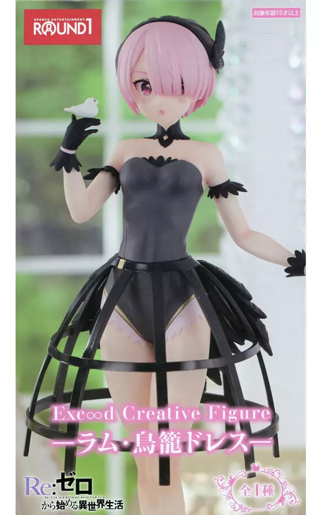 Re:ゼロから始める異世界生活 Exc∞d Creative Figure ラム 鳥籠ドレス[フリュー]