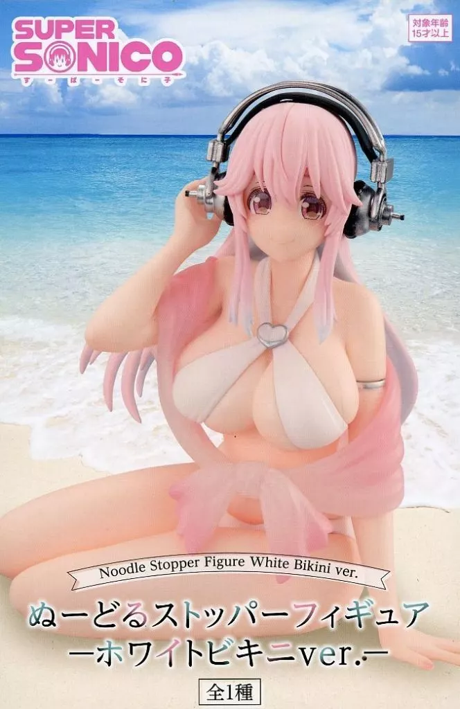 すーぱーそに子 ぬーどるストッパーフィギュア ホワイトビキニver.[フリュー]