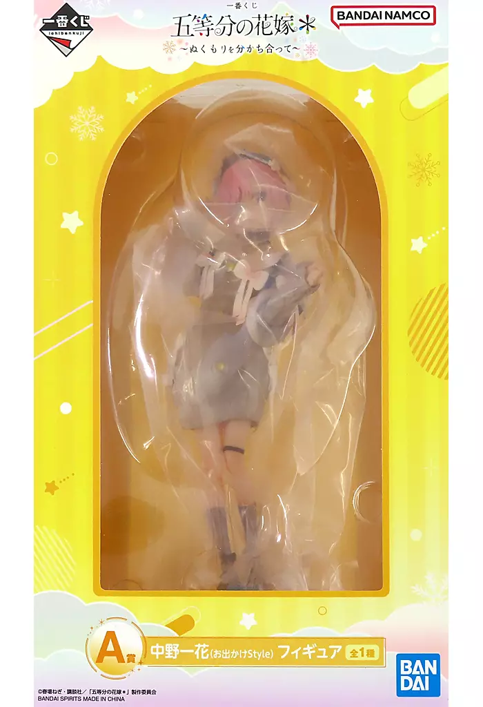 一番くじ 五等分の花嫁＊ ～ぬくもりを分かち合って～ A賞 中野一花（お出かけStyle） フィギュア[BANDAI SPIRITS]