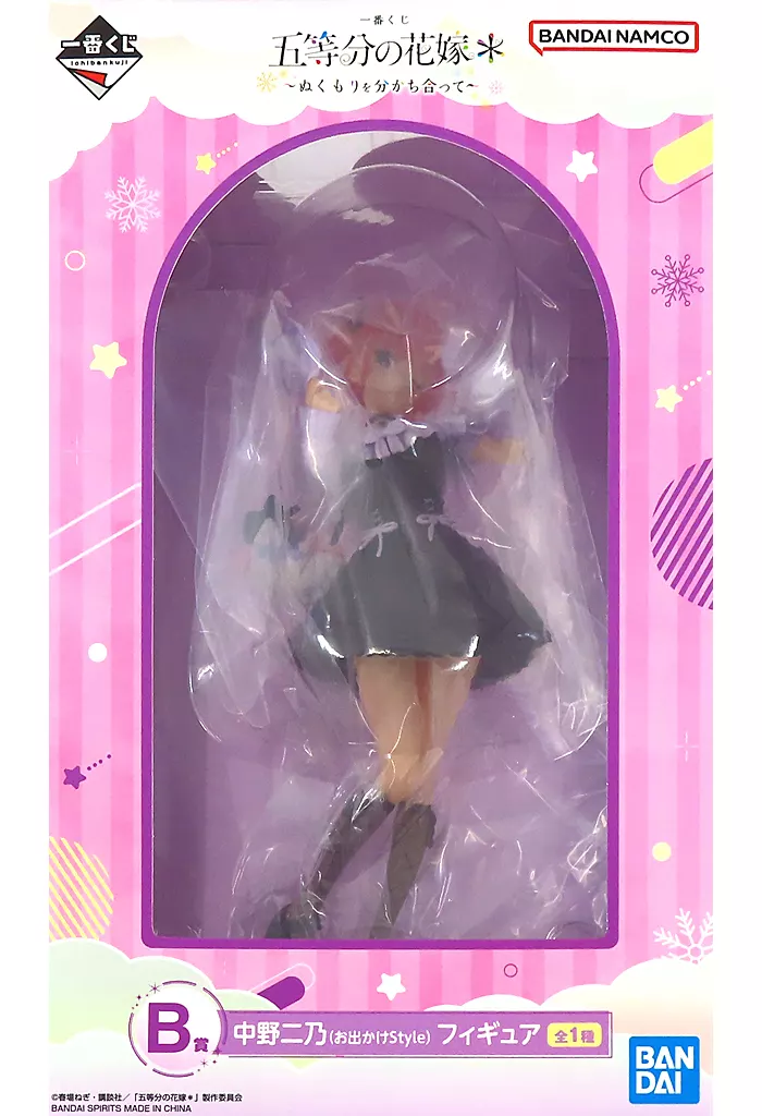 一番くじ 五等分の花嫁＊ ～ぬくもりを分かち合って～ B賞 中野二乃（お出かけStyle） フィギュア[BANDAI SPIRITS]