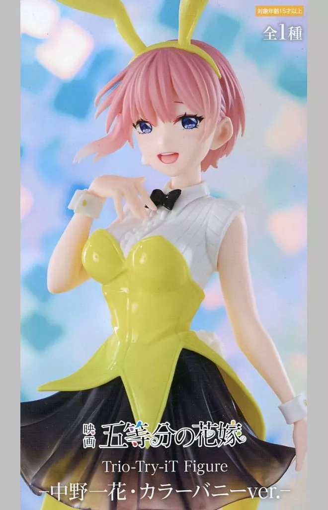 映画「五等分の花嫁」 Trio-Try-iT Figure 中野一花 カラーバニーver.[フリュー]