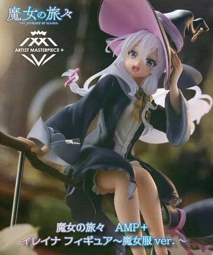 魔女の旅々 AMP＋ イレイナ フィギュア～魔女服ver.～[タイトー]