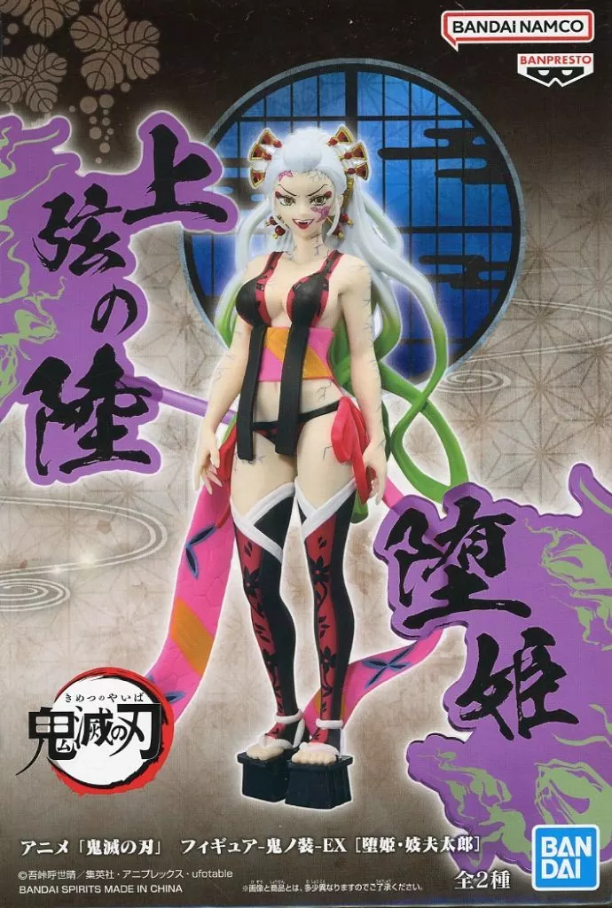 アニメ「鬼滅の刃」 フィギュア-鬼ノ装-EX [堕姫・妓夫太郎][BANDAI SPIRITS](堕姫)
