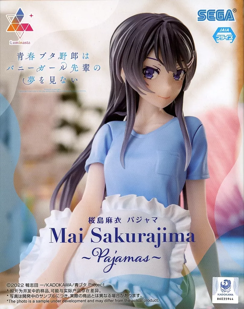 青春ブタ野郎はバニーガール先輩の夢を見ない Luminasta 桜島麻衣 パジャマ[セガ]