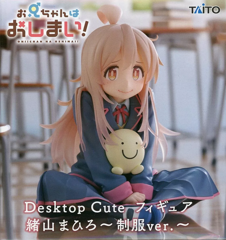 お兄ちゃんはおしまい！ Desktop Cute フィギュア 緒山まひろ ～制服ver.～[タイトー]