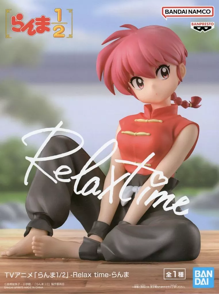 TVアニメ「らんま1/2」 Relax time らんま[BANDAI SPIRITS]