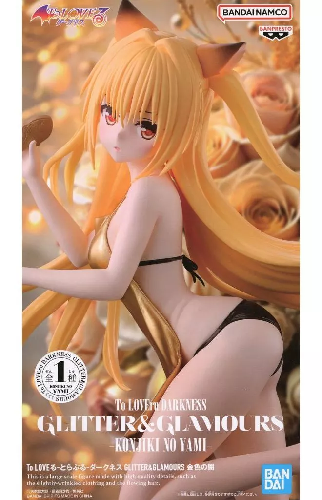 To LOVEる-とらぶる-ダークネス GLITTER&GLAMOURS 金色の闇[BANDAI SPIRITS]
