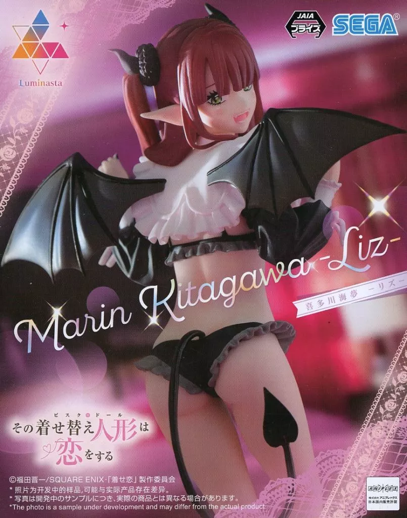 TVアニメ「その着せ替え人形は恋をする」 Luminasta 喜多川海夢 -リズ-[セガ]