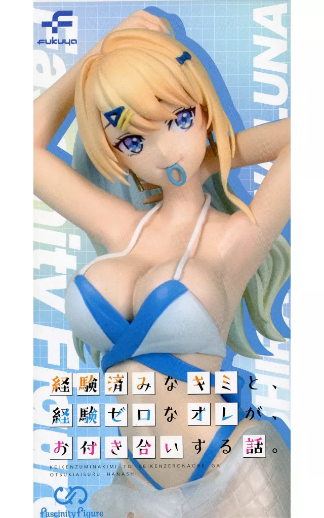 経験済みなキミと、経験ゼロのオレが、お付き合いする話。 Fascinity Figure (ファシニティフィギュア) 白河月愛 ～パレオ水着～[フクヤ]