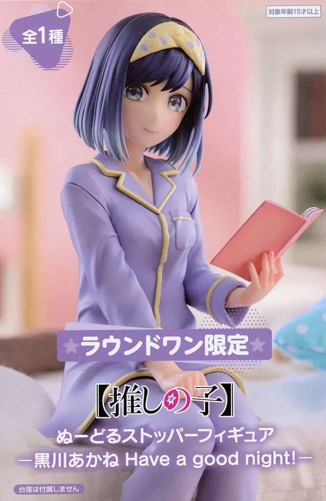 ぬーどるストッパーフィギュア 【推しの子】 黒川あかね Have a good night![フリュー]