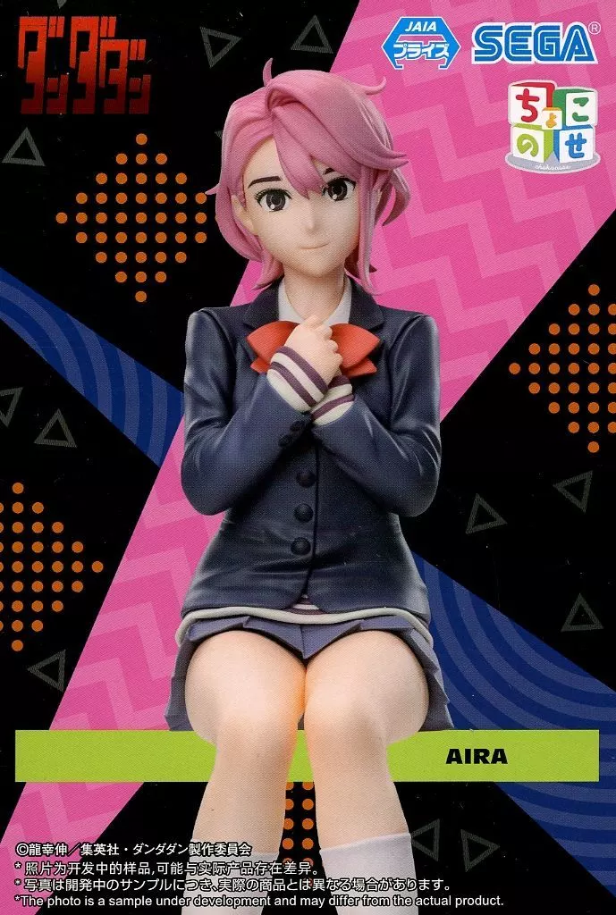 TVアニメ『ダンダダン』 ちょこのせ プレミアムフィギュア アイラ[セガ]