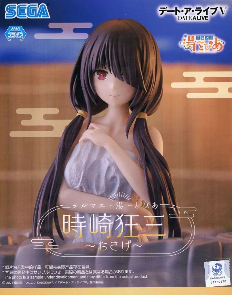 デート・ア・ライブV テルマエ・湯～とぴあ 時崎狂三 ～おさげ～[セガ]