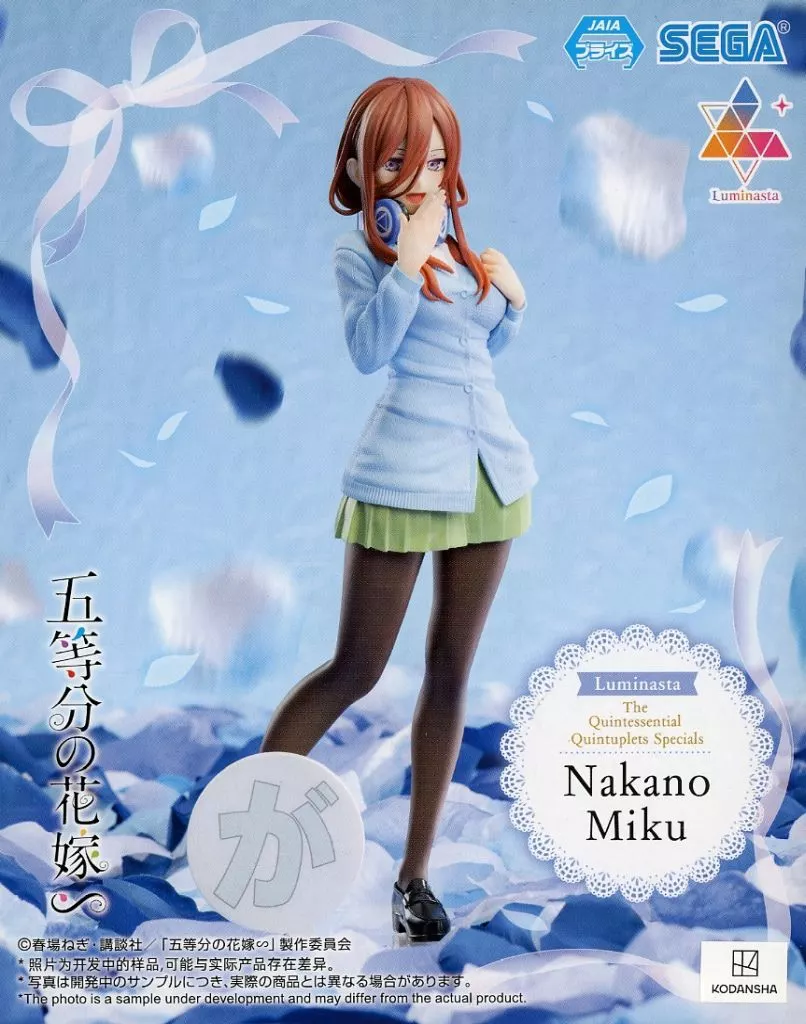 五等分の花嫁∽ Luminasta 中野三玖[セガ]