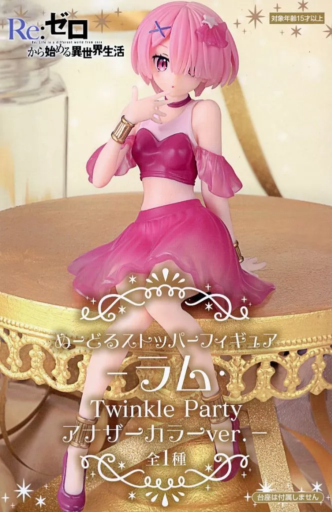 ぬーどるストッパーフィギュア Re:ゼロから始める異世界生活 ラム TwinkleParty アナザーカラーver.[フリュー]