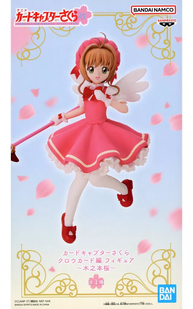 カードキャプターさくら クロウカード編 フィギュア 木之本桜[BANDAI SPIRITS]