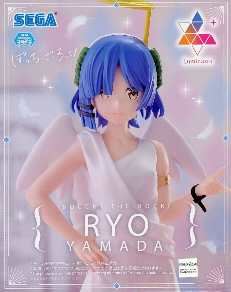 アニメ「ぼっち・ざ・ろっく！」 Luminasta 山田リョウ[セガ]