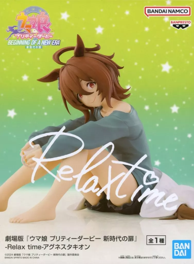 劇場版『ウマ娘 プリティーダービー 新時代の扉』 -Relax time- アグネスタキオン[BANDAI SPIRITS]