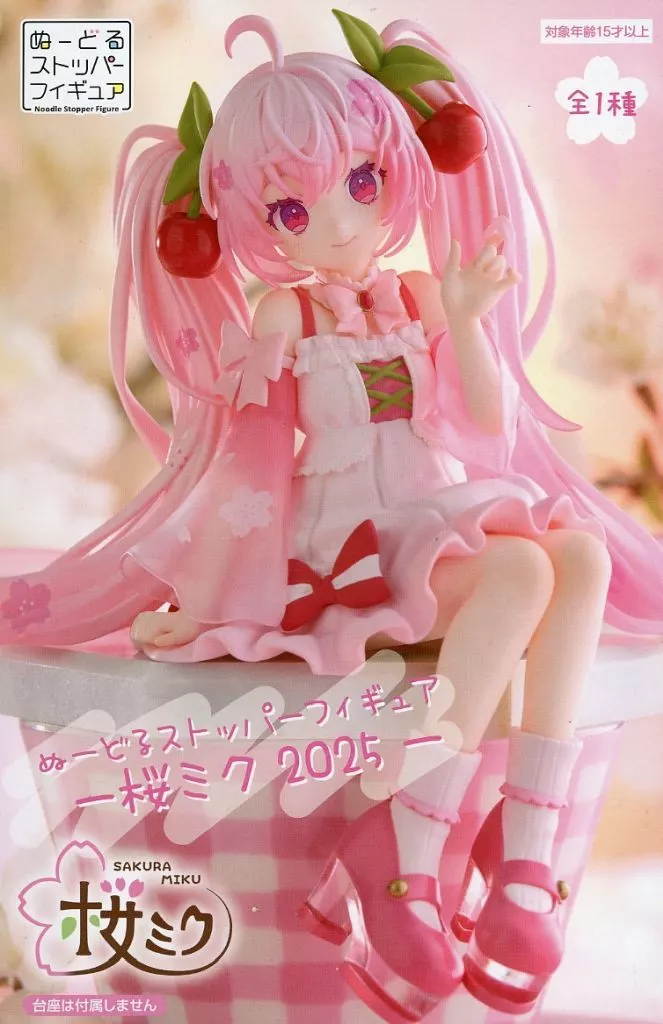 ぬーどるストッパーフィギュア 桜ミク2025[フリュー]