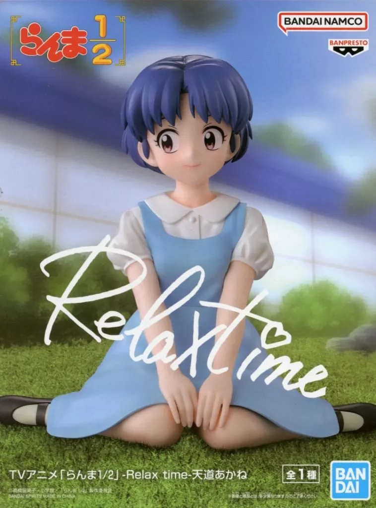 TVアニメ「らんま1/2」-Relax time- 天道あかね[BANDAI SPIRITS]
