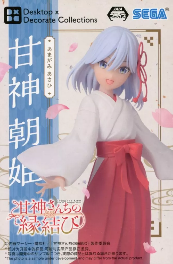 甘神さんちの縁結び Desktop×Decorate Collections 甘神朝姫[セガ]