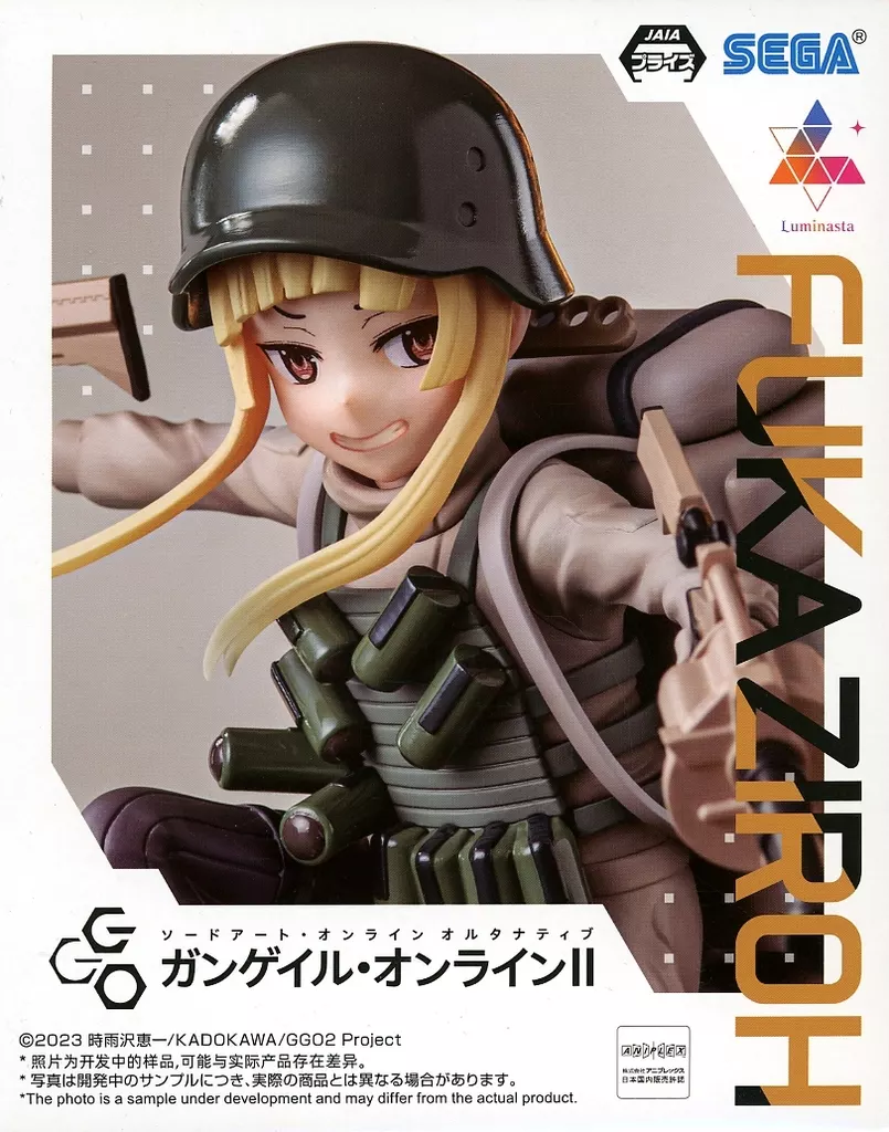 SAO オルタナティブガンゲイル・オンラインII Luminasta フカ次郎[セガ]