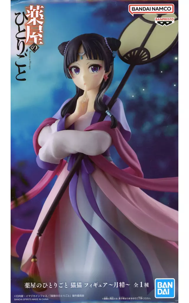 薬屋のひとりごと 猫猫 フィギュア～月精～[BANDAI SPIRITS]