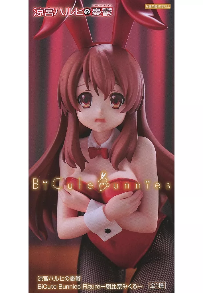 BiCute Bunnies Figure 涼宮ハルヒの憂鬱 朝比奈みくる[フリュー]