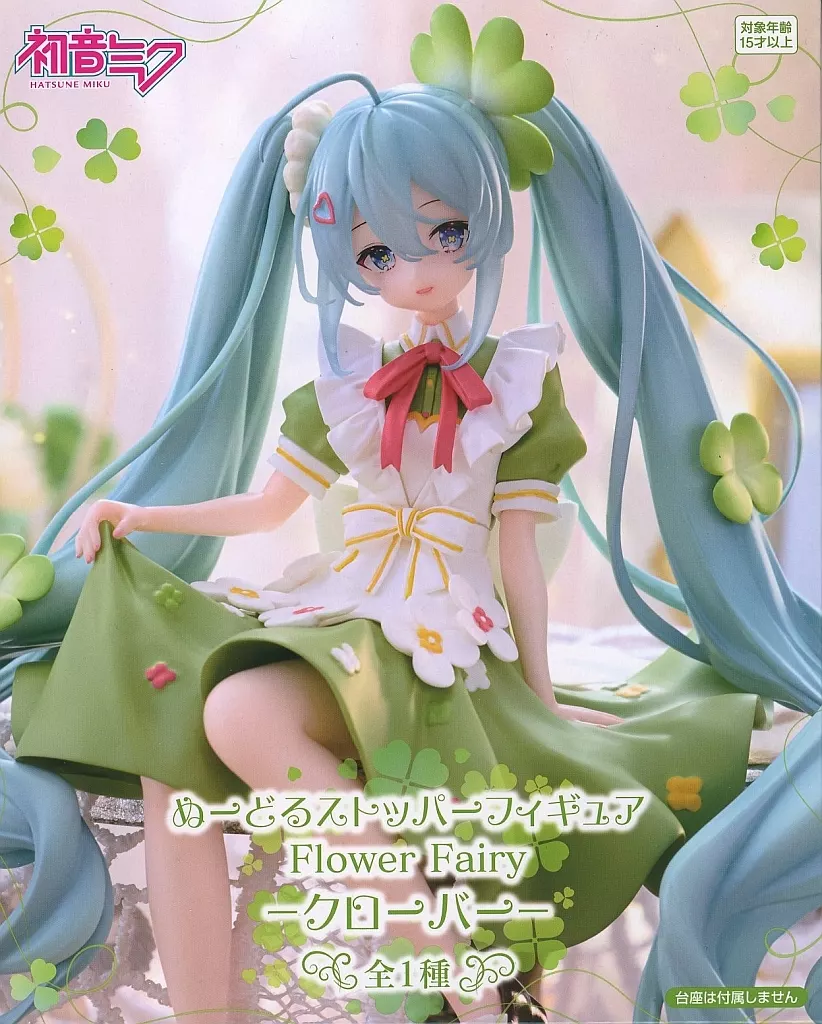 初音ミク ぬーどるストッパーフィギュア Flower Fairy クローバー[フリュー]