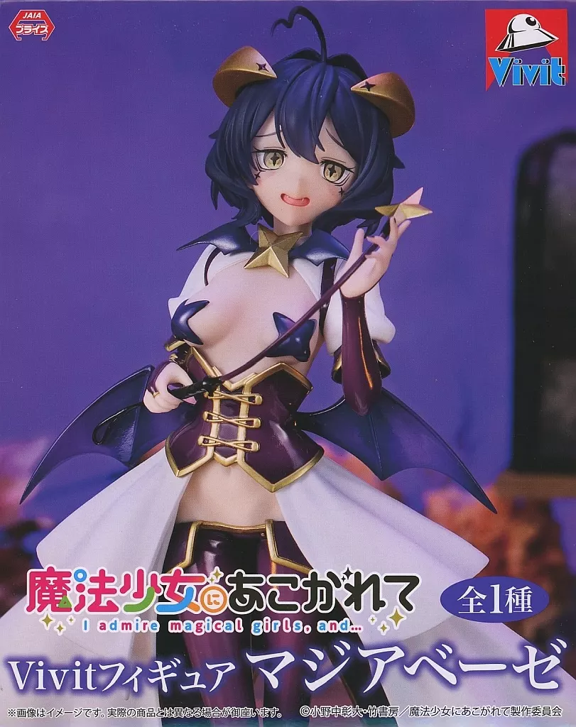 Vivitフィギュア 魔法少女にあこがれて マジアベーゼ[システムサービス]