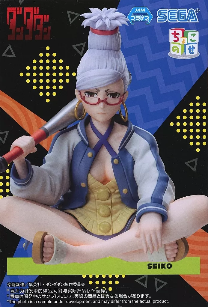 TVアニメ『ダンダダン』 ちょこのせ プレミアムフィギュア 星子[セガ]
