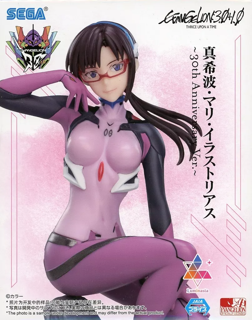 シン・エヴァンゲリオン劇場版 Luminasta ヴィネッティアム 真希波・マリ・イラストリアス ～30th Anniversary Ver.～[セガ]