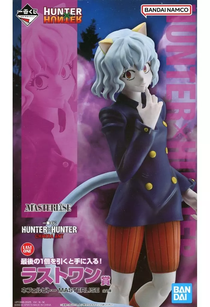 一番くじ HUNTER×HUNTER CHMERA ANT ラストワン賞 ネフェルピトー MASTERLISE[BANDAI SPIRITS]