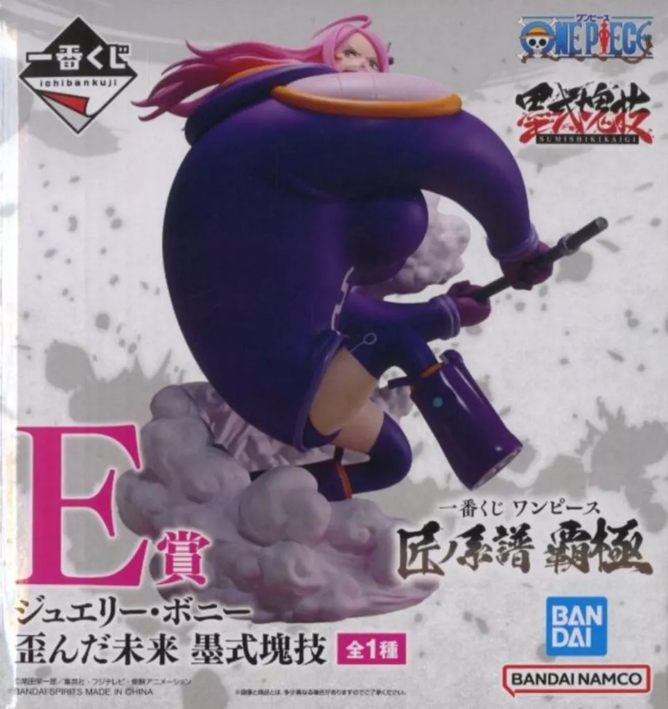 一番くじ ワンピース 匠ノ系譜 覇極 E賞 ジュエリー・ボニー 歪んだ未来 墨式塊技[BANDAI SPIRITS]