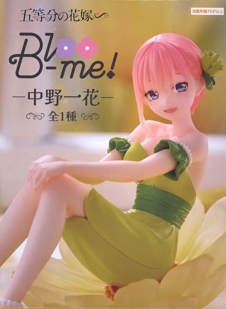 Bloo-me! 五等分の花嫁∽ 中野一花[フリュー]