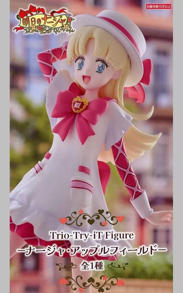 Trio-Try-iT Figure 明日のナージャ ナージャ・アップルフィールド[フリュー]