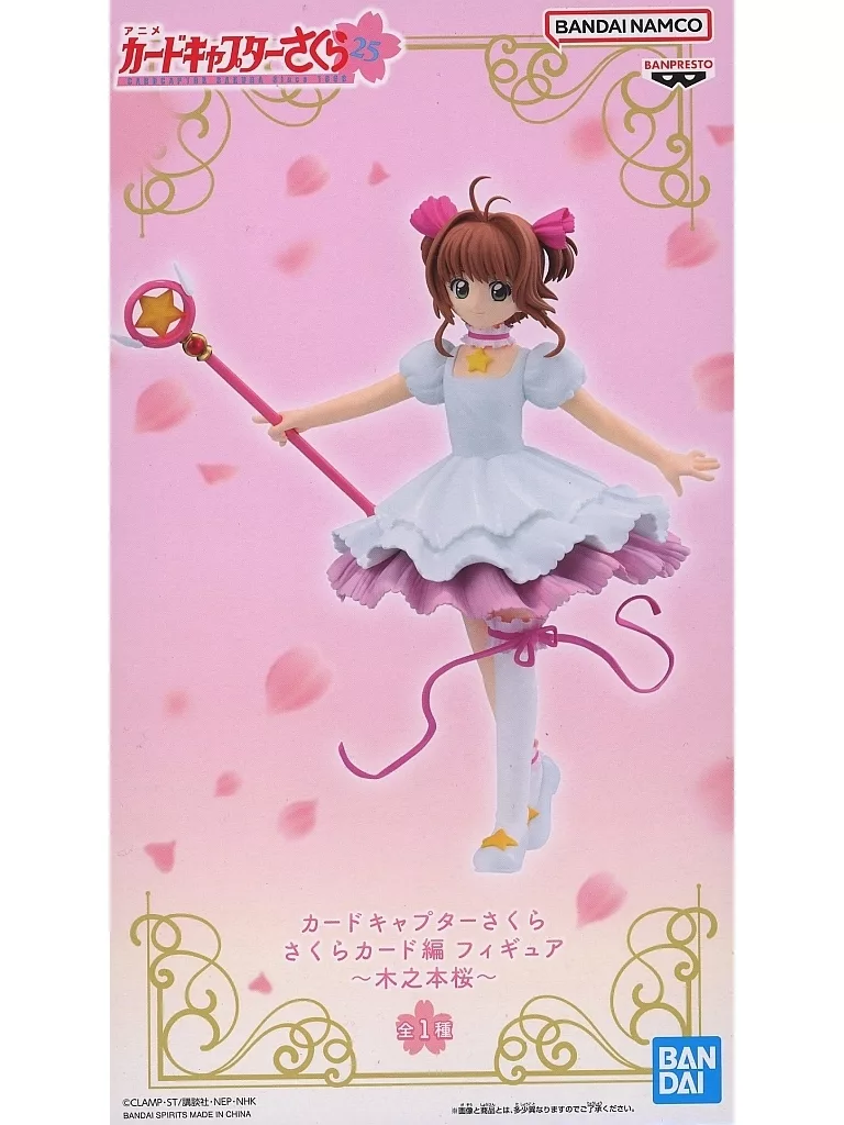 カードキャプターさくら さくらカード編 フィギュア ～木之本桜～[BANDAI SPIRITS]