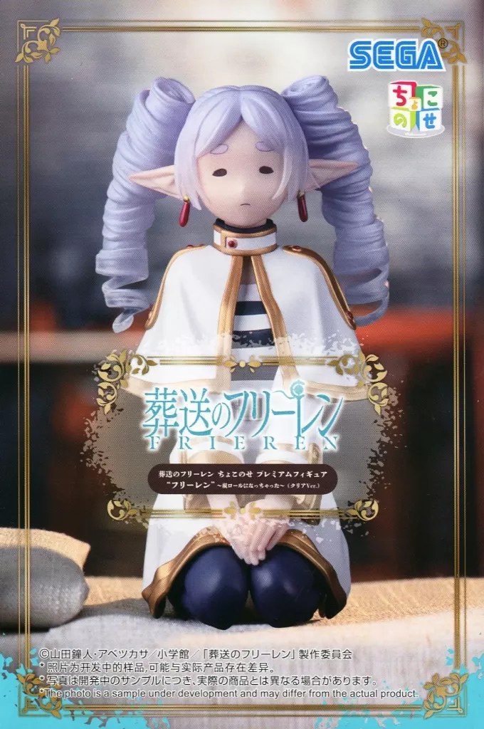 葬送のフリーレン ちょこのせ プレミアムフィギュア フリーレン ～縦ロールになっちゃった～ クリアVer.[セガ]