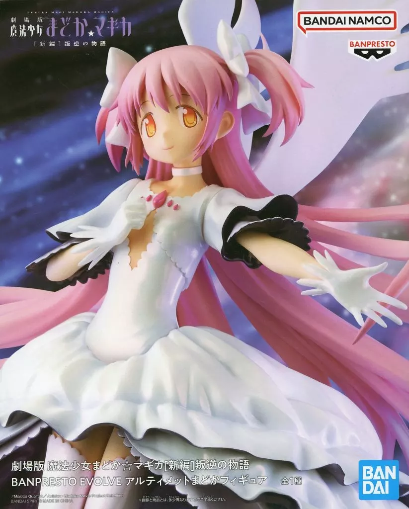 劇場版 魔法少女まどか☆マギカ[新編]叛逆の物語 BANPRESTO EVOLVE アルティメットまどかフィギュア[BANDAI SPIRITS]