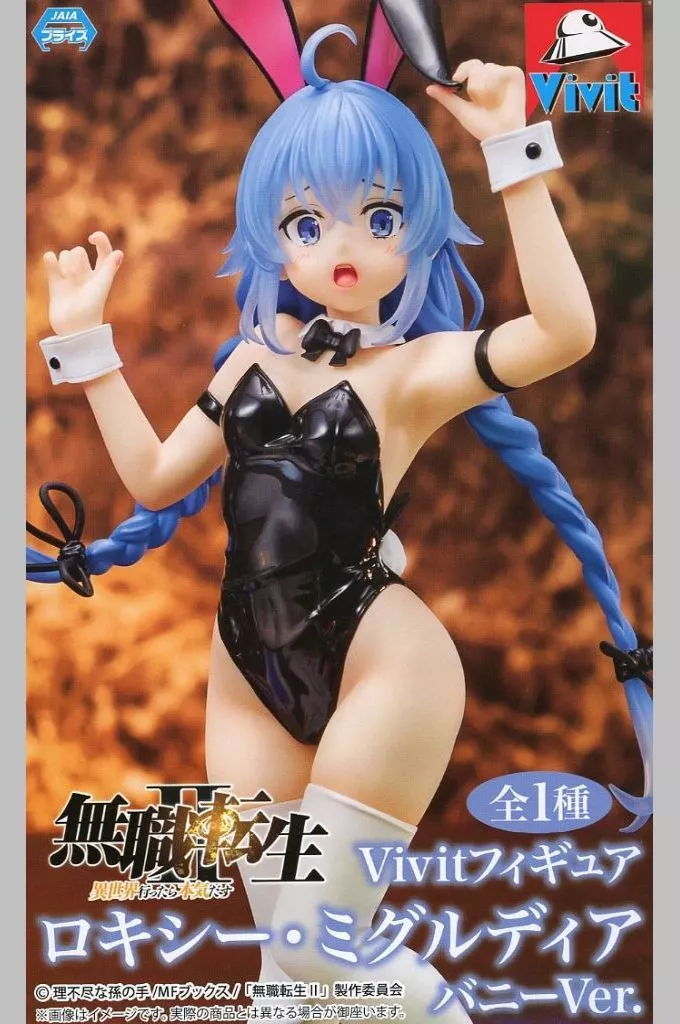 Vivit フィギュア 無職転生II 〜異世界行ったら本気だす〜 ロキシー・ミグルディア バニーVer.[システムサービス]