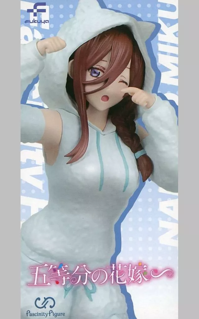 五等分の花嫁∽ Fascinity Figure (ファシニティフィギュア) 三玖 ～猫耳パーカー～[フクヤ]