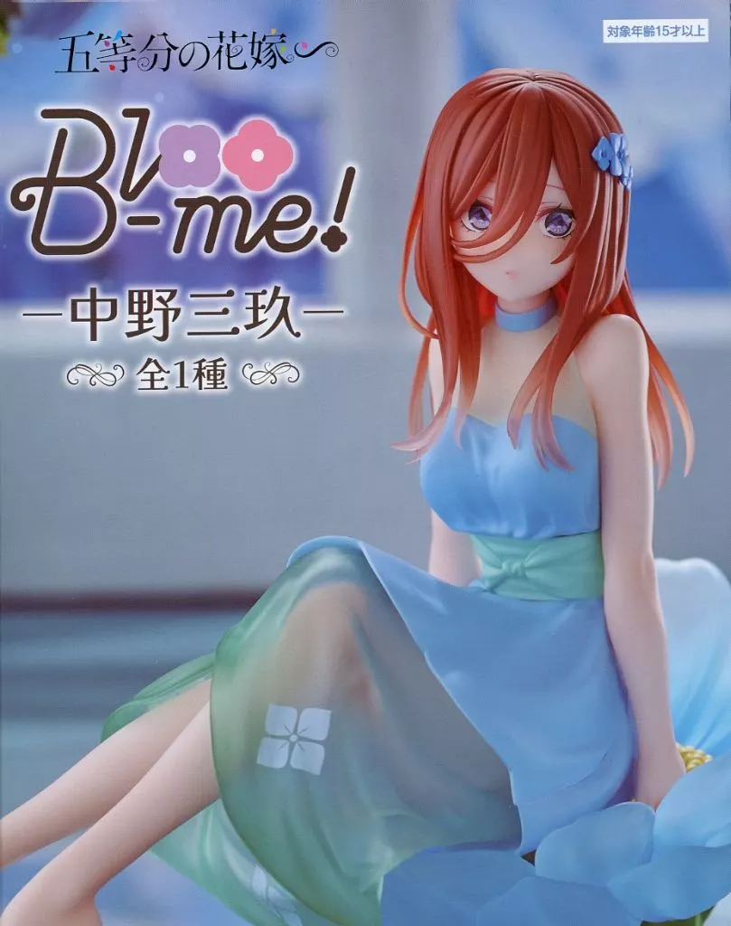 Bloo-me! 五等分の花嫁∽ 中野三玖[フリュー]