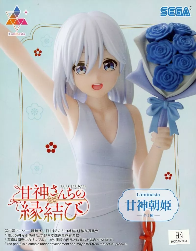 甘神さんちの縁結び Luminasta 甘神朝姫[セガ]